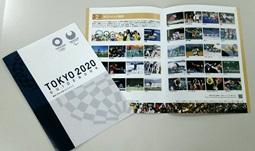 写真：東京2020大会ガイドブック