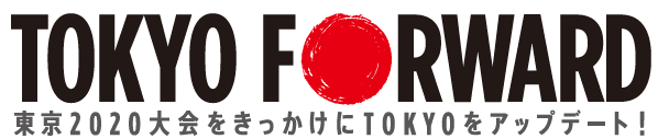 TOKYO　FORAWARD　東京２０２０大会をきっかけに東京をアップデート